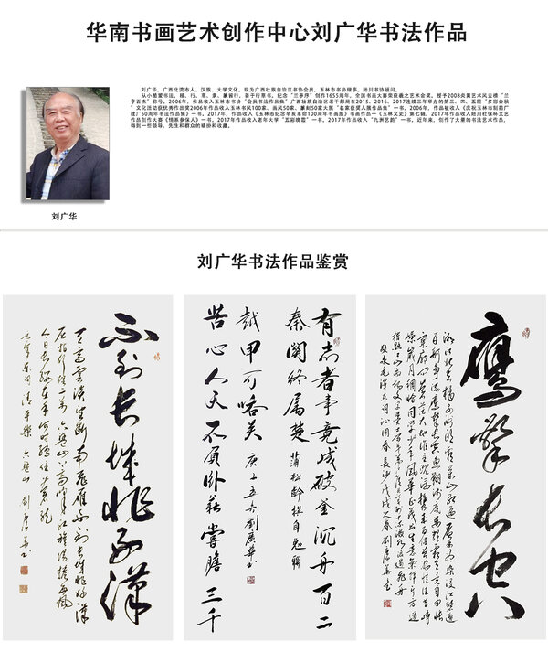 刘广华.jpg