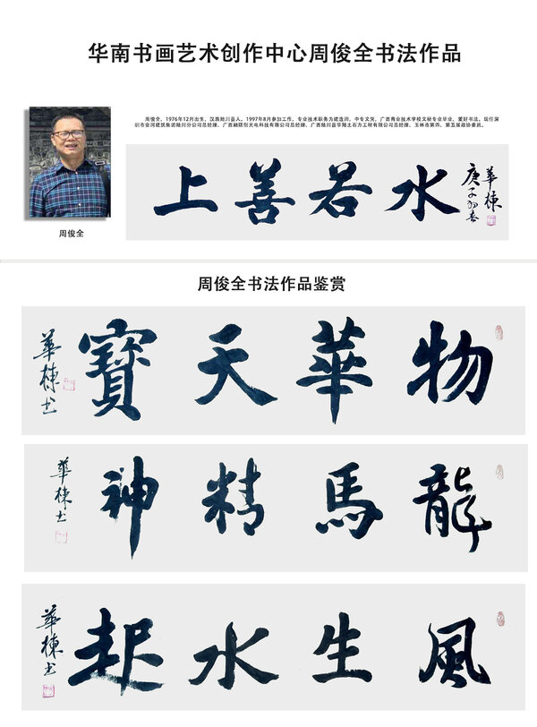 周俊全.jpg