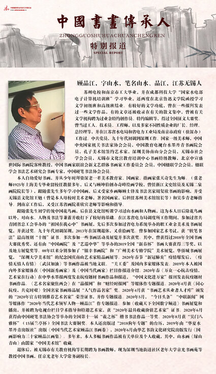顾品江1.jpg