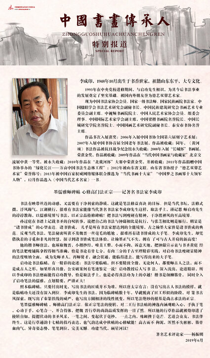 李成印.jpg