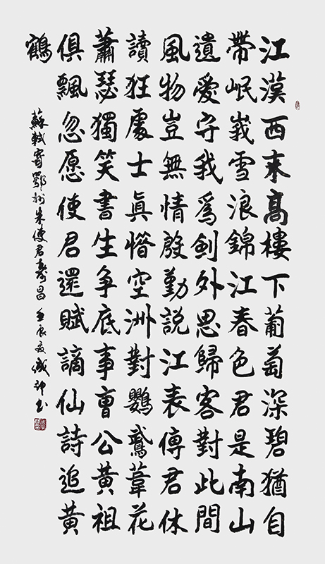 宋之問   《汉口宴别诗》1.jpg