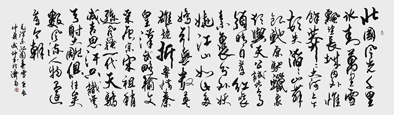 行草横幅   毛泽东   沁园春﹒雪    240×70cm1.jpg