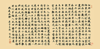 战疫长联 宽136cmx高68cm .jpg