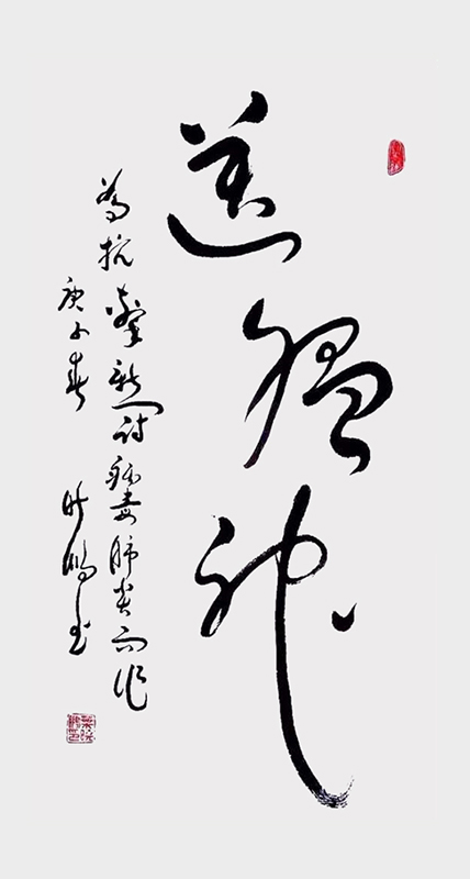 送瘟神（为抗击新冠病毒肺炎而作）.jpg