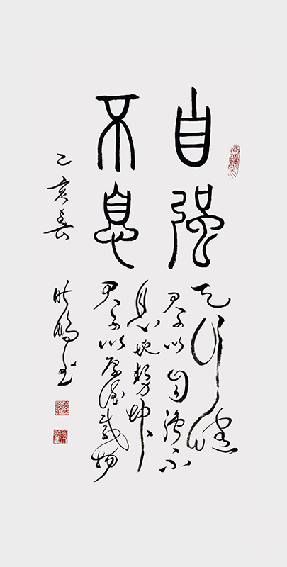 自强不息.jpg