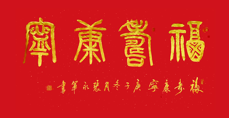 张永军添加一幅.jpg