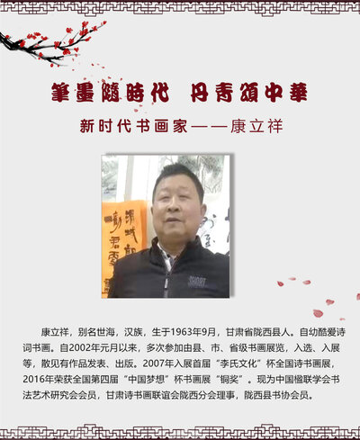 康立祥.jpg