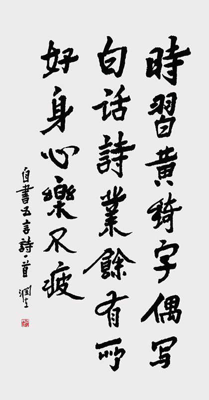 帖真人自书五言诗《诗书乐》3840.jpg