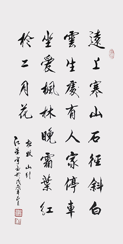 山行 三尺 每平尺：12000元.JPG