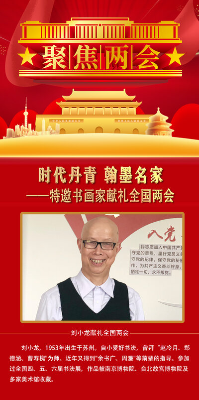 刘晓龙1.jpg