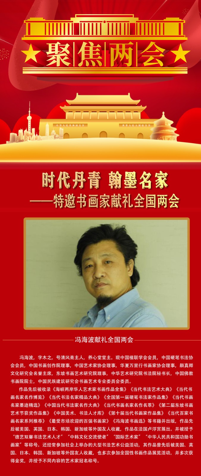 冯海波.jpg