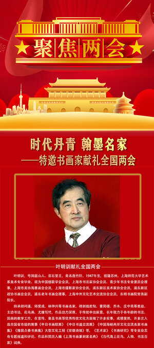 叶明训.jpg