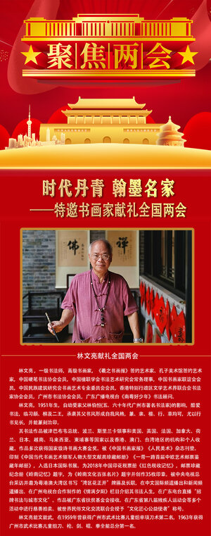 1613781776937226.jpg 林文亮.jpg