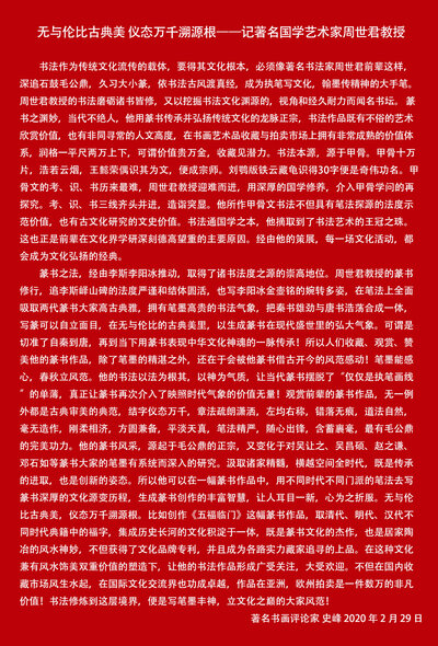 周世君wenzhang.jpg