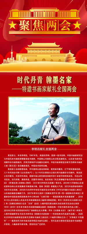 李明远.jpg