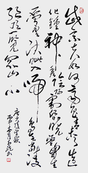 杜甫诗  望岳.jpg