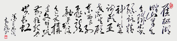 《自撰词  清平乐  赞一带一路国际峰会》.jpg