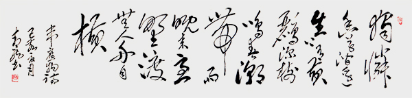 韦应物诗   滁州西涧.jpg