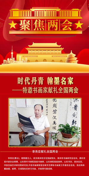 李尧臣.jpg