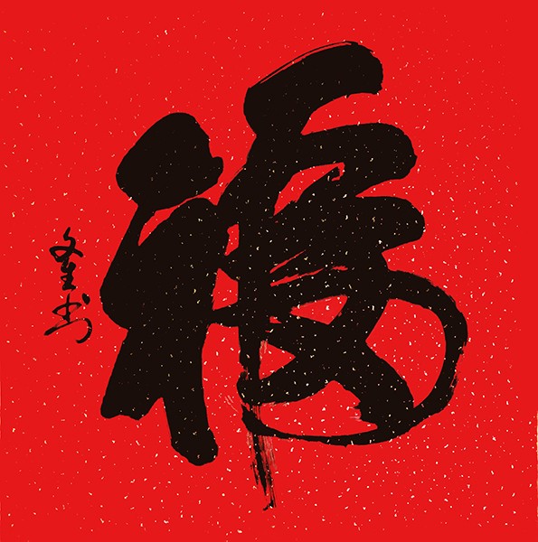 石文生作品8.jpg