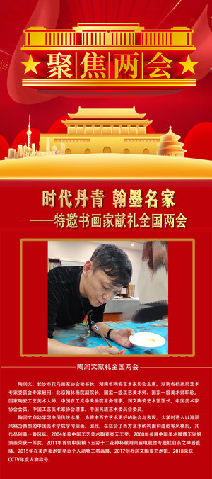 陶润文.jpg