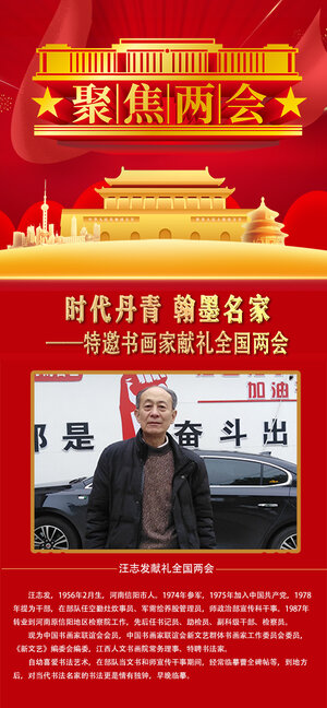 汪志发.jpg