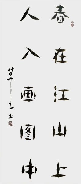 郑学义作品6.jpg