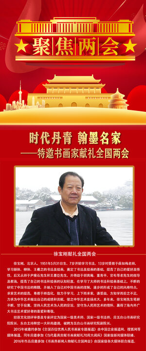 徐宝刚.jpg