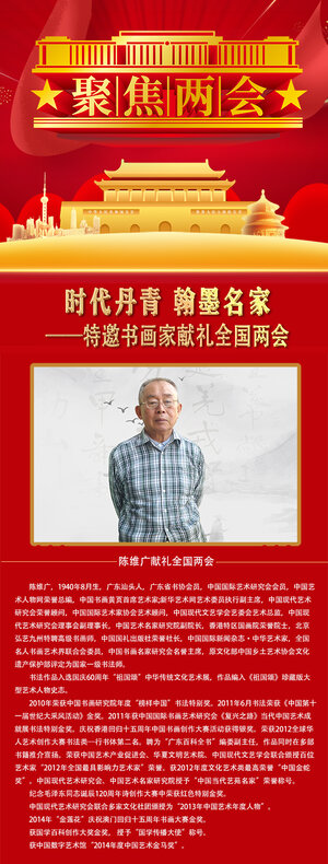 陈维广.jpg