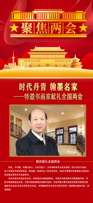 郭庆.jpg