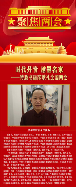 姜书京.jpg