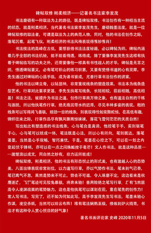 李发茂1.jpg