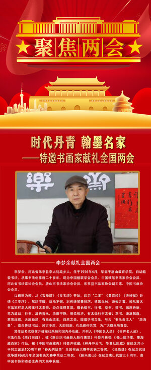 李梦余.jpg