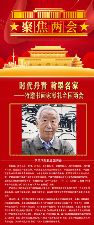 李文成.jpg