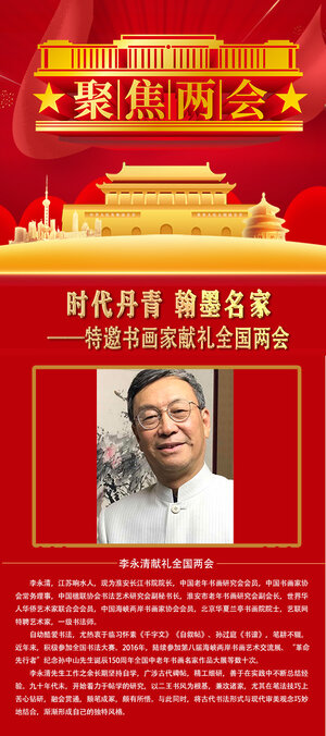 李永清.jpg