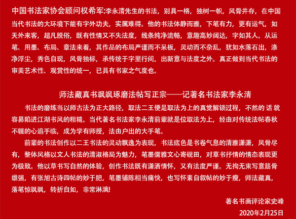李永清1.jpg