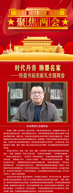 林卓群.jpg