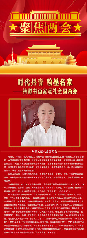 刘禹文.jpg