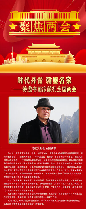 马成义.jpg