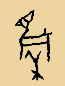 麋.JPG