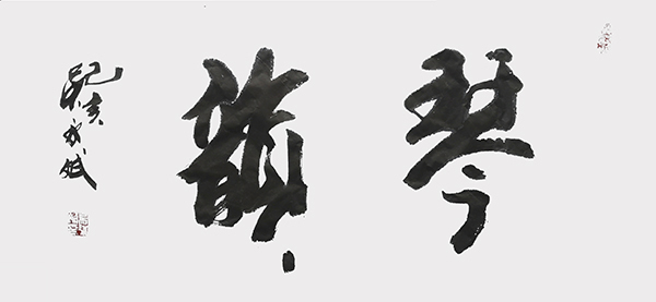 吴永斌作品3.jpg