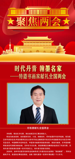邓恢勇.jpg