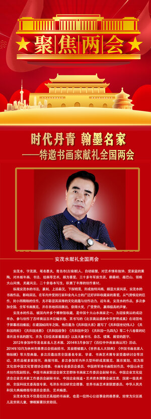 安茂水.jpg