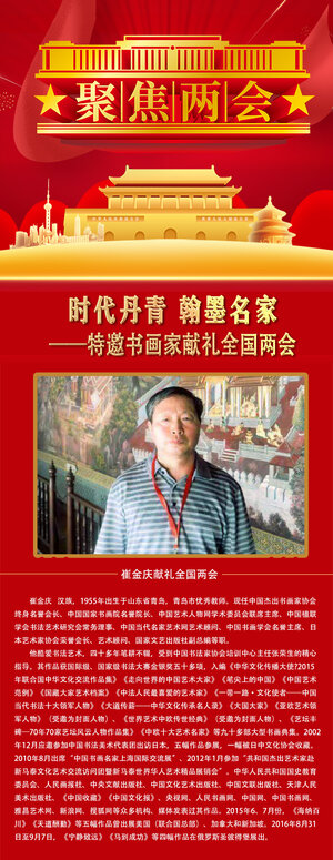 崔金庆.jpg