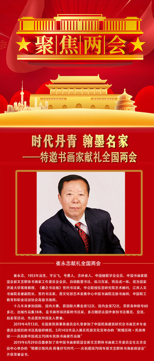 崔金庆.jpg