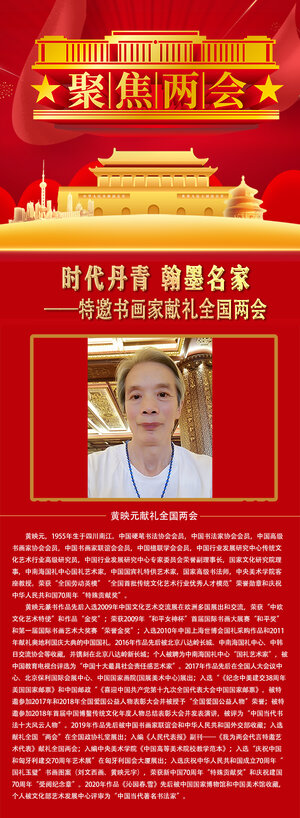 黄映元.jpg