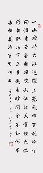 七律 庐山  四尺 每平尺：12000元.jpg