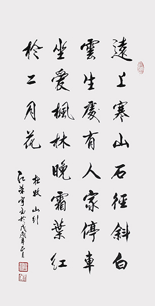 山行 三尺 每平尺：12000元.jpg