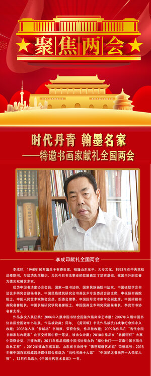 李成印.jpg