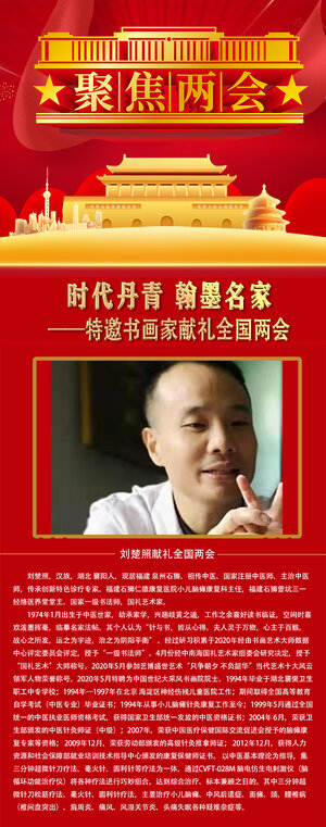 刘楚照.jpg